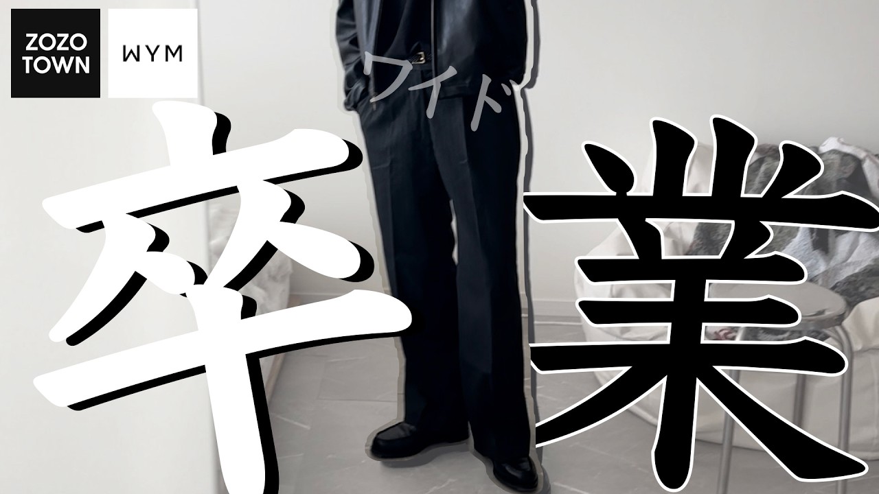 I gave up on wide pants. WYM's slacks were perfect. TECH WOOL