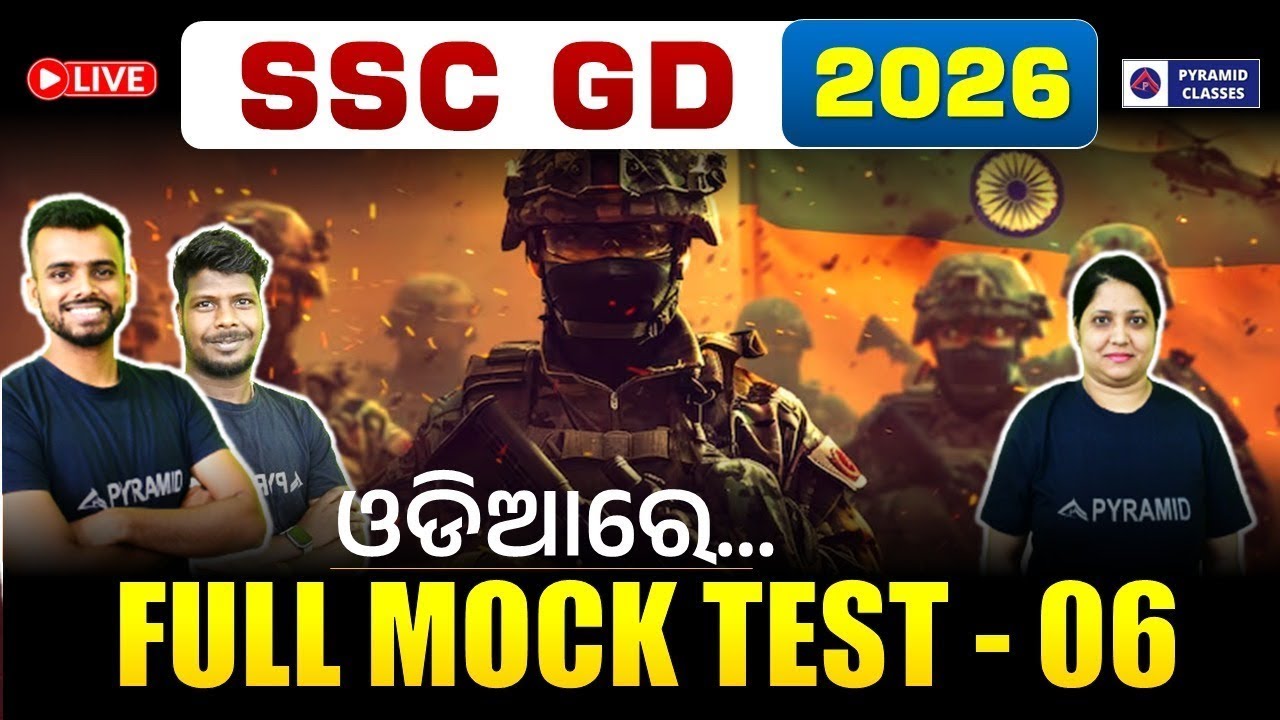 ssc gd full mock test in odia | ssc gd previous year question | ssc gd exam 2026 | Pyramid Classes