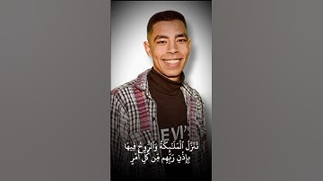 سوره القدر من تراويح ليله 15رمضان المنشد يوسف صحصاح رمضان كريم وكل عام وانتم بخير