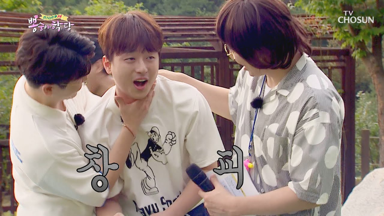 림보✦ 유연성 테스트 feat. 찬원이 목젖 괜찮아?😂 | [뽕숭아학당] 20회 | TV CHOSUN 20200923 방송