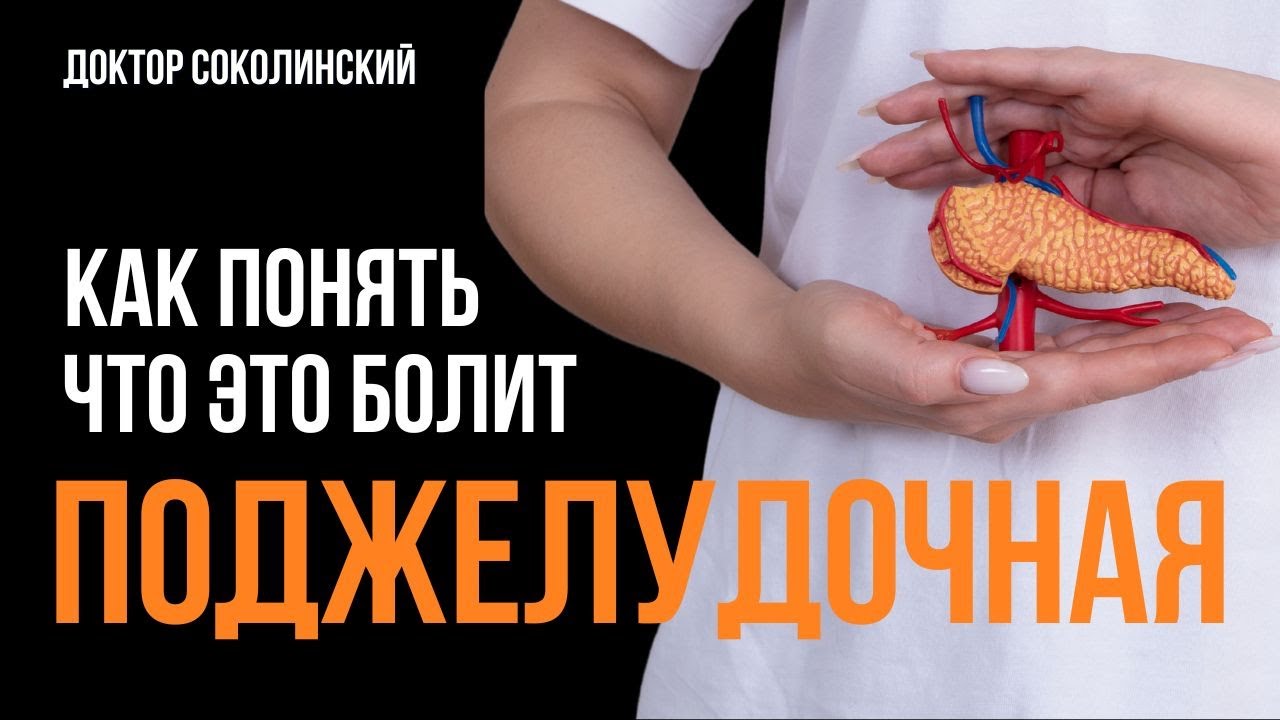 что делать, чтобы не болел бок что делать, чтобы не болел бок