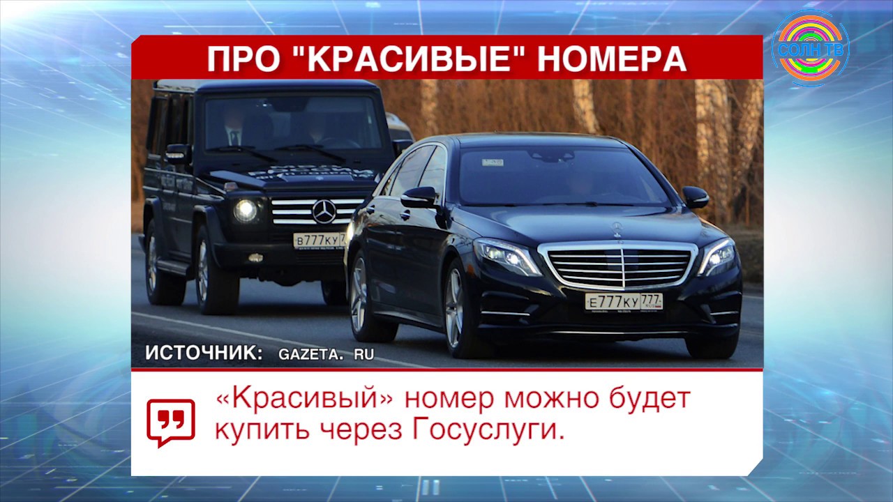Красивые номера пермь авто