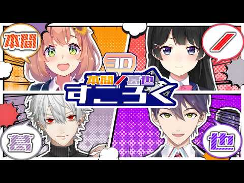 【3D】地獄のすごろく。必ず従え video thumb