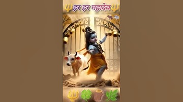 हर हर महादेव🚩 YouTube shorts #short feed #shorts #mahadev #AI #song #bhole Baba #harharmahadev