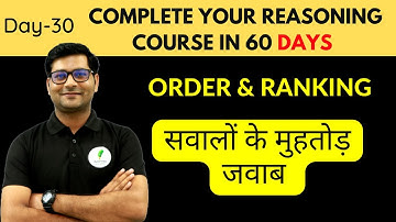 SSC  CGL REASONING DAY-30 | Order & Ranking  | Reasoning by Anubhav Sir