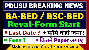 BA/BSC REVAL FORM 2024 UPDATE| INTEGRATED BED REVALUATION FORM FEES Last date | PDUSU Updates