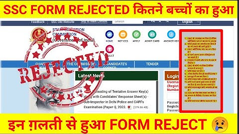SSC GD 2022, SSC GD form में Correction कैसे करें, Form Reject हो सकता है?, SSC GD Update