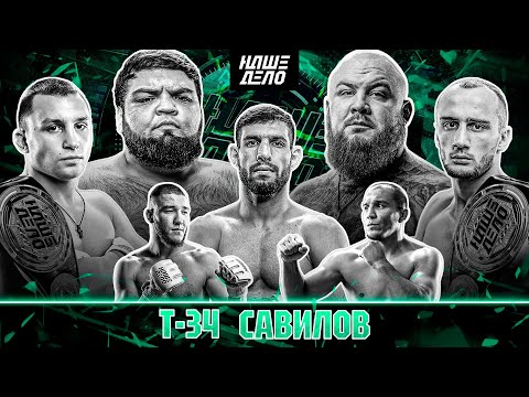 видео: Т-34 VS Савилов. НОКАУТ. Перс VS Ялымов. Хаос VS Намитов. Бой Чемпионов. Пирматов VS Рафиков