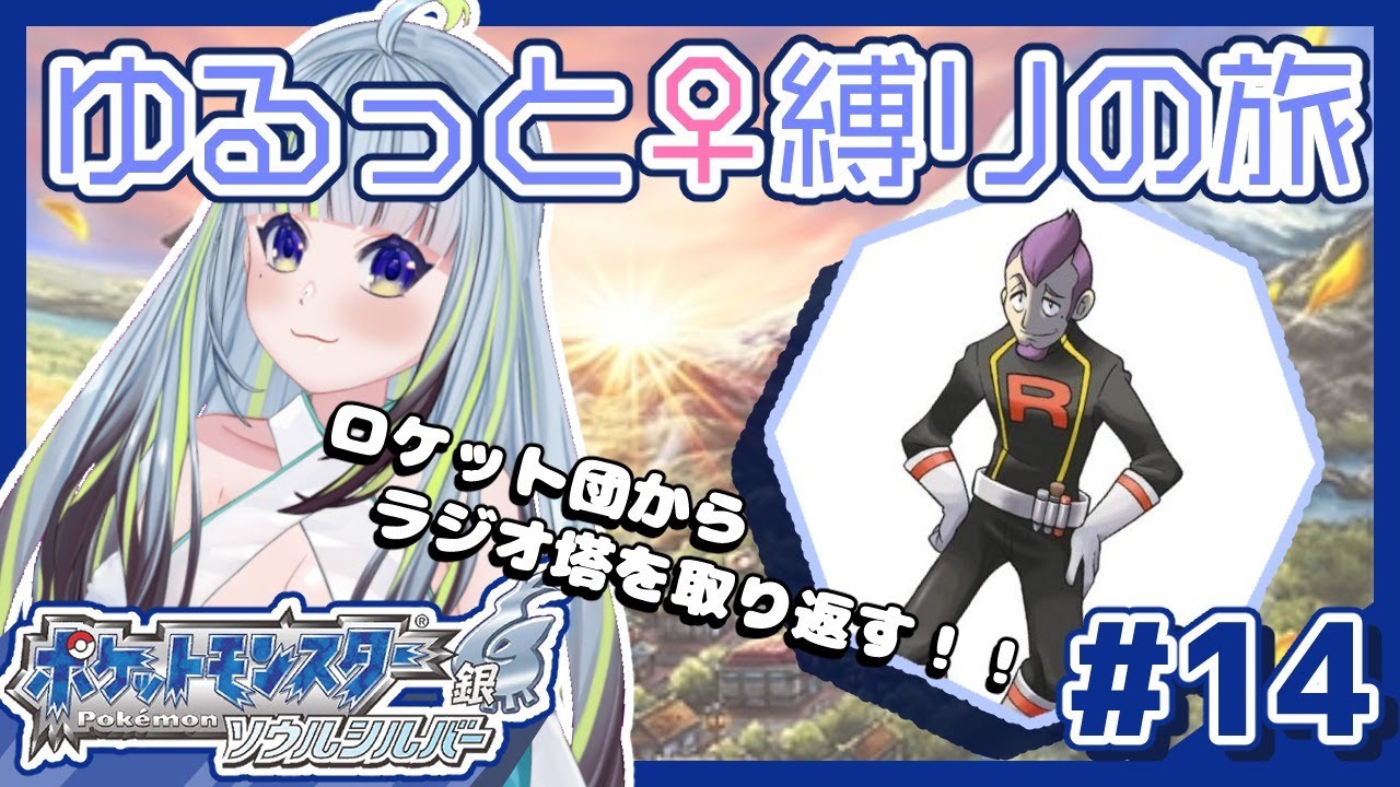 無料ダウンロード Hgss ラジオ 壁紙テーマ日本hd