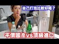 市售氣泡水大PK！｜氣泡水機好用嗎？Sodastream Spirit One Touch開箱實測