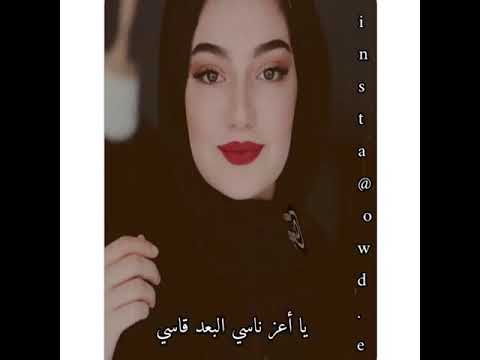 يجني اليل وعيونك واموت بشوقي من دونك