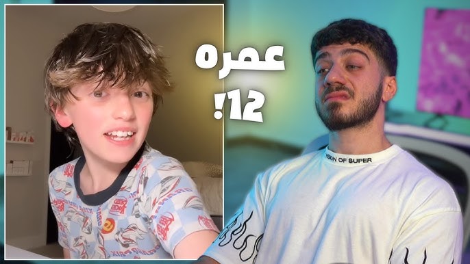  ءحاقنيك ورعان صغار 12سنه 