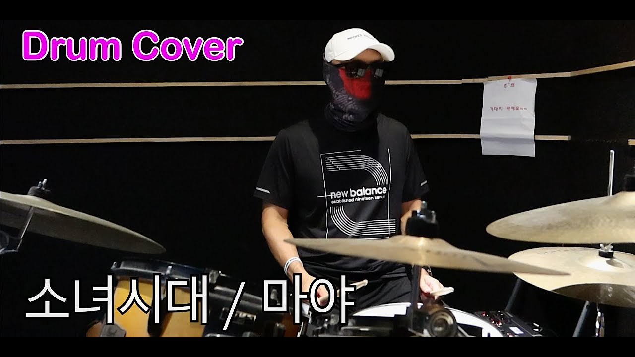 소녀시대 / 마야 Drum Cover
