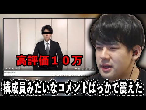 Yuyuta comments on the apology video of a game commentator who was arrested for drug possession [...