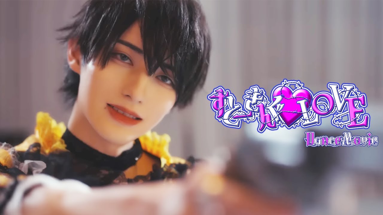 【Dance Movie】すとーきんぐ♡LOVE / ＃らぶしっく