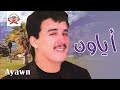Tya Ojanna Ayawn Official Audio