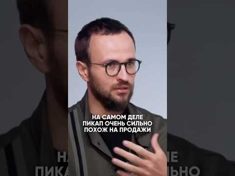 Пикап и продажи. В чем сходство? #гребенюк #михаилгребенюк #продажи #финансы #успех