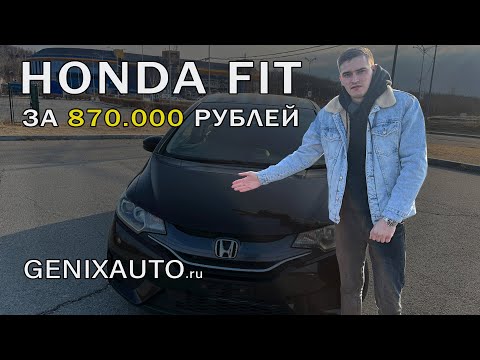 Видео: Лучший автомобиль из Японии до 900 тысяч рублей?!