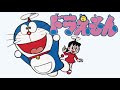 ドラえもん ♪ 1973年バージョン