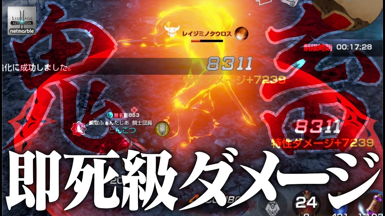 リネレボ ダンまちコラボ次元 ナイトメア リベンジ編 コス着用したよ笑 リネージュ2 レボリューション Youtube