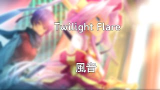 Twilight Flare  Kazane (KR.sub) [ Koihime  Musou Character Song .Vol 1 ]