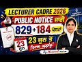 Punjab Lecturer Cadre 2026 Public Notice | ਕਿਹੜੇ Subject ਦੀਆਂ ਕਿੰਨੀਆਂ ਪੋਸਟਾਂ | By Manpreet Mam