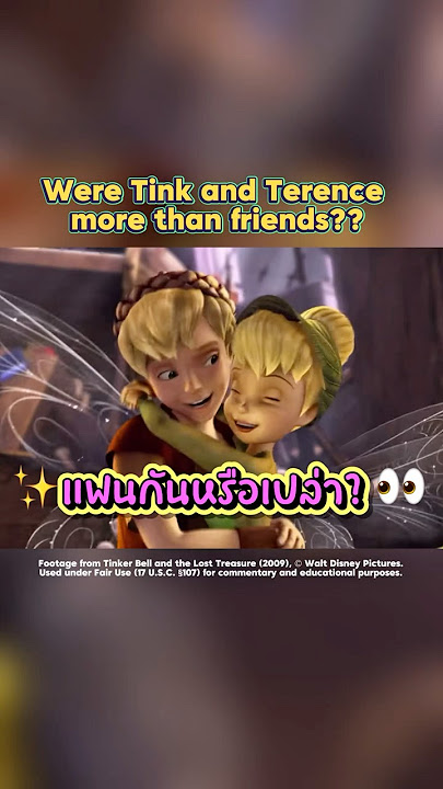Tinker Bell & Terence: Were They More Than Friends? | Disney Fairies Lore