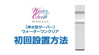 A.Y Water One 専用水6本 天然水のウォーターサーバー・宅配ならウォーターワン | 富士山