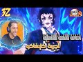 لعبة قاتل الشياطين 2 تجربة كايغاكو DEMON SLAYER 2 