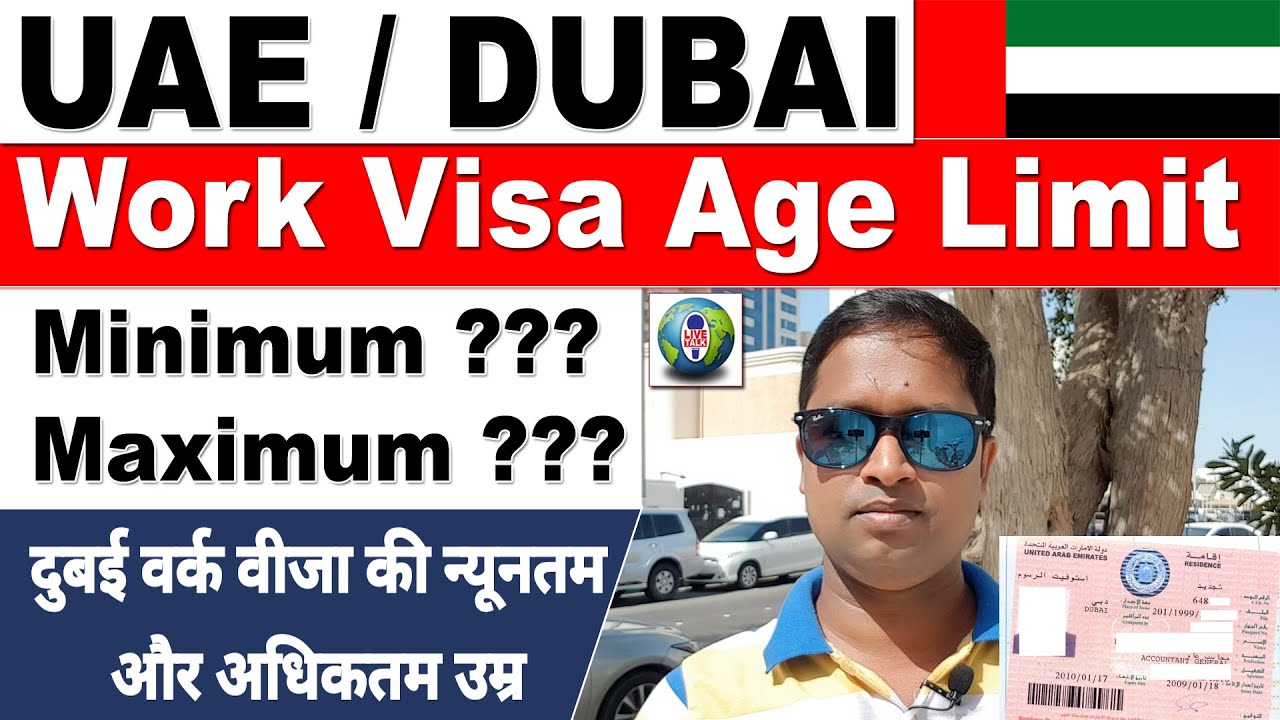 uae visit visa maximum age limit