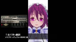 「【自己紹介】芽沙吹(めさぶき)  ふたえ【Vtuber】」のサムネイル