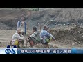緬甸玉石礦場崩塌 逾百人罹難｜中央社影音新聞