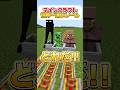 1番速いレールはどれ?? #マイクラ