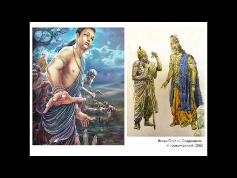 Мифы и легенды 04: Жизнь и учение Будды