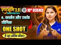 Class 10 Science Chapter 4 | कार्बन एवं उसके यौगिक One Shot | रणभूमि 3.0🔥UP Board Exam 2026