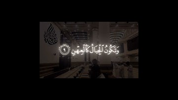 محمد اللحيدان سورة المعارج |  1-22 | كلا إنها لظى #محمد_اللحيدان #سورة_المعارج 1447