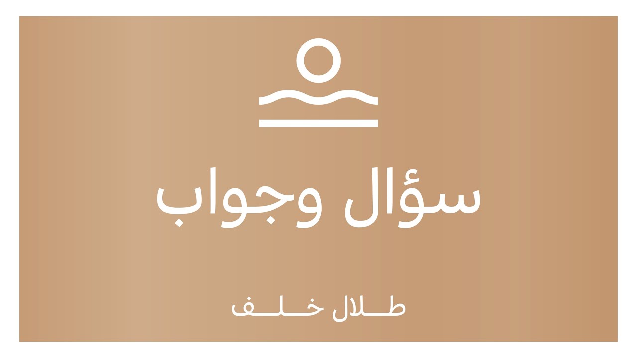 الصمت الداخلي والسكينة كيف نصل للصمت والسكون ؟ كيف يصمت العقل والفكر؟ماهو الصمت والسكون ؟