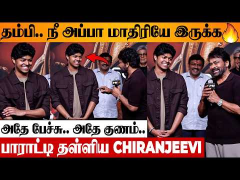 CM Vijay 🔥 Chiranjeevi Praising Jason Sanjay ❤️ Emotional Speech At Sigma Prerelease Event | Sundeep