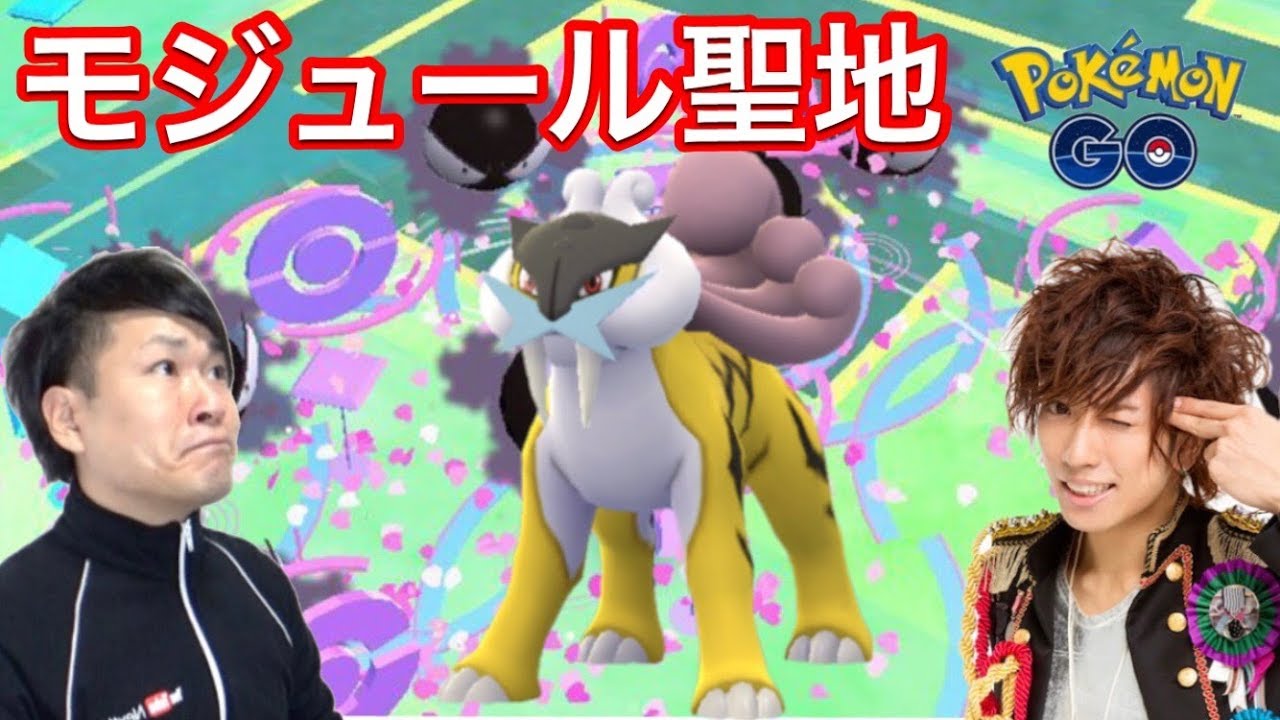 ポケモンgo 号外 東京 錦糸町 コラボ 12月コミュデイで初の試み 色違い Youtube