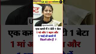IAS interview Questions and answer #ias #upsc #ndatricks #shortvideo#sscgd#quiz #generalknowledge