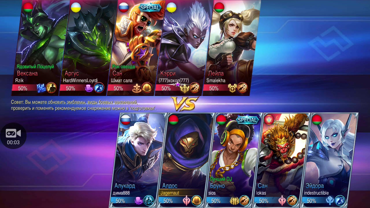 Карта мобайл легенд с позициями