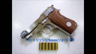 金属モデルガン  Beretta M1934 BLK ベレッタ モデルガン ブローバック