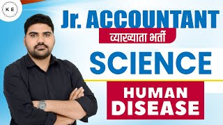 Junior Accountant & TRA 1st Grade | Human Disease (मानव रोग) | By: Ravi sir
