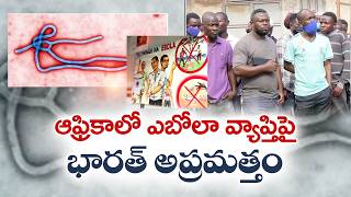 Ebola Outbreak Sparks Global Health Emergency | WHO Issues Alert | India Issues Travel Advisory