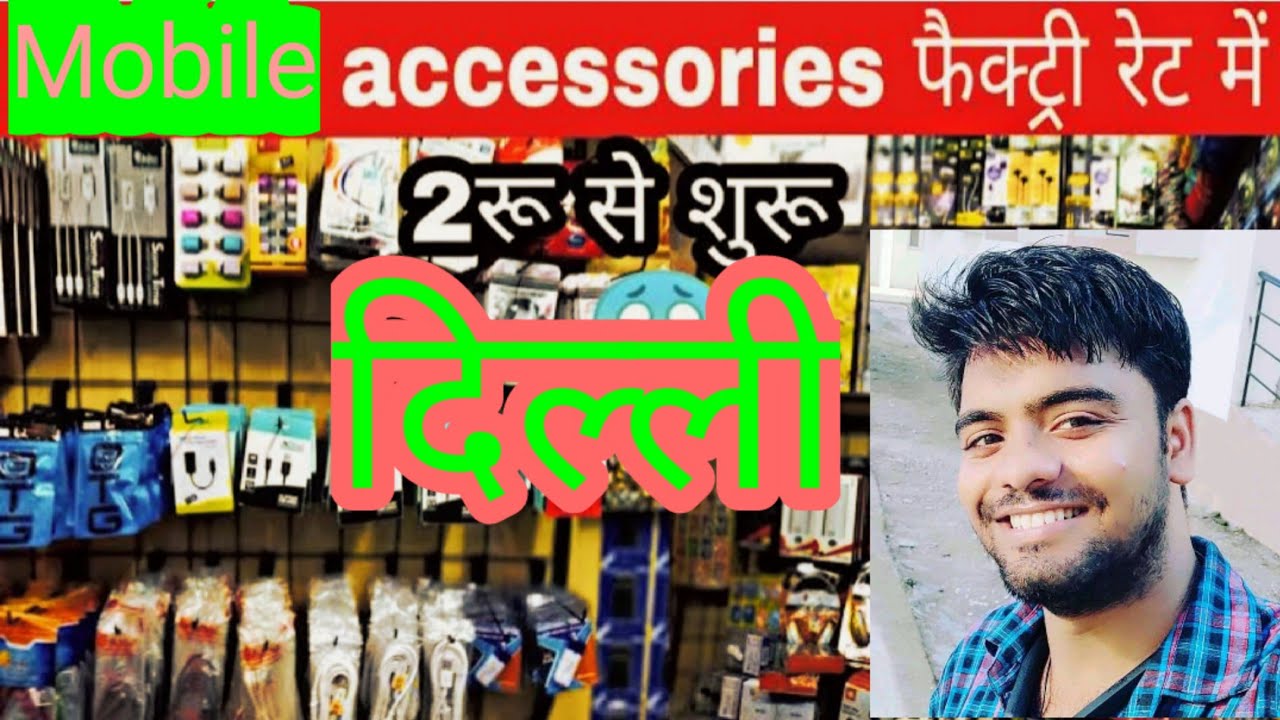 wholesale market Delhi Mobile accessories ka YouTube