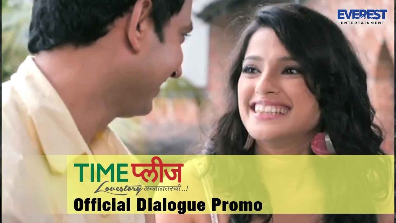 Aye Bhutiya -Dialogue Promo | Time Please - Marathi Movie | Priya Bapat, Umesh Kamat