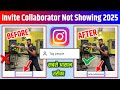 invite collaborator instagram not showing 2025 | how to fix Invite collaborator option not showing