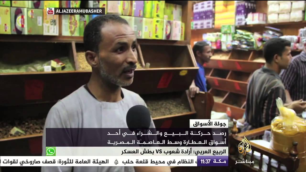 حركة البيع والشراء في أحد أسواق العطارة وسط العاصمة المصرية - جولة الأسواق