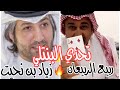 تحدي زياد بن نحيت وربيع الربيعان 🔥 تتوقعون من فاز ؟