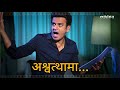 Manoj bajpai  mindblowing dramatic reading of ashwatthamas dialogue